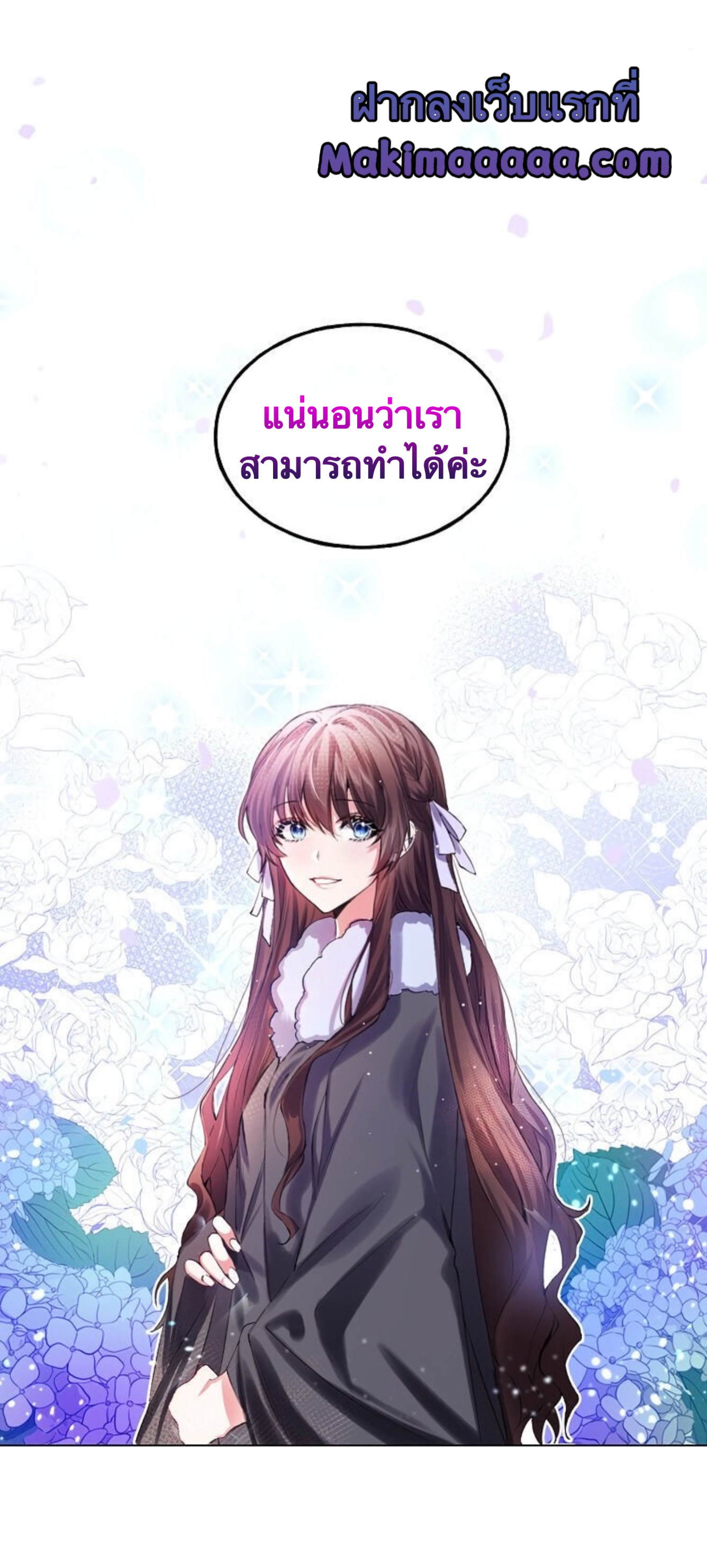 อ่านการ์ตูน The Time of the Terminally ill Extra 1 ภาพที่ 18