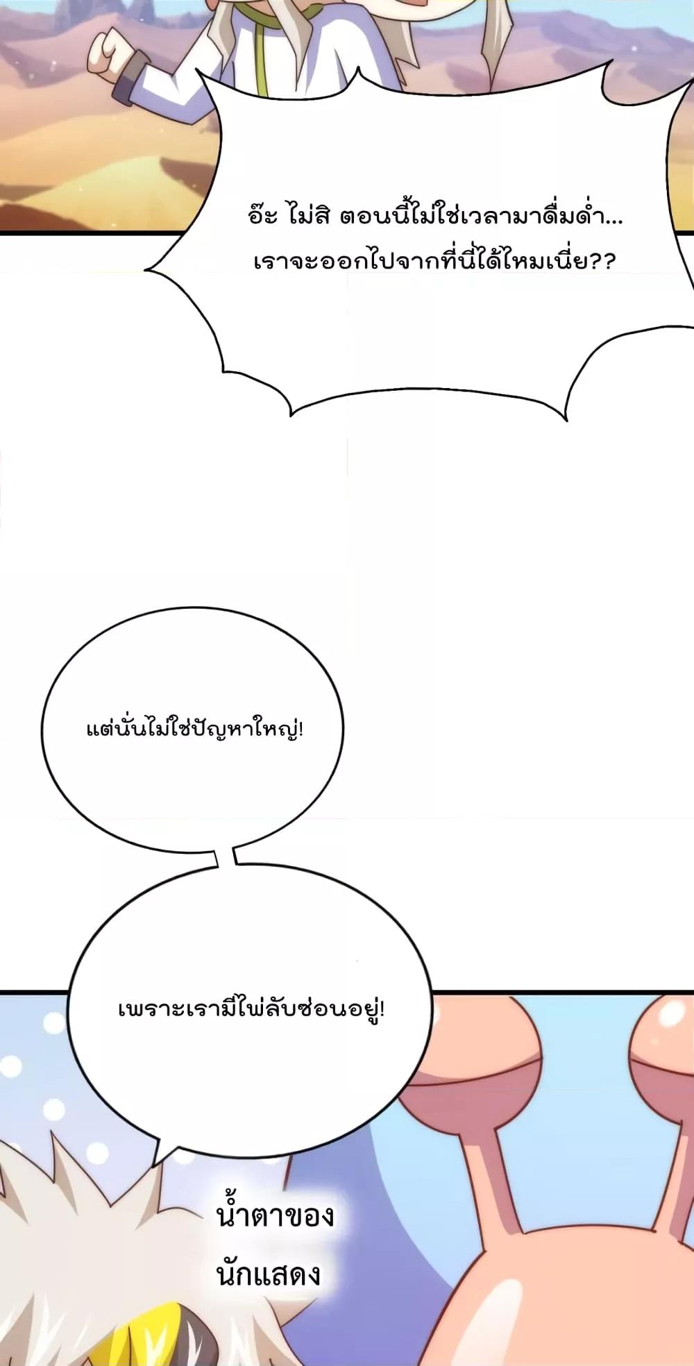 อ่านการ์ตูน Who is your Daddy 198 ภาพที่ 51