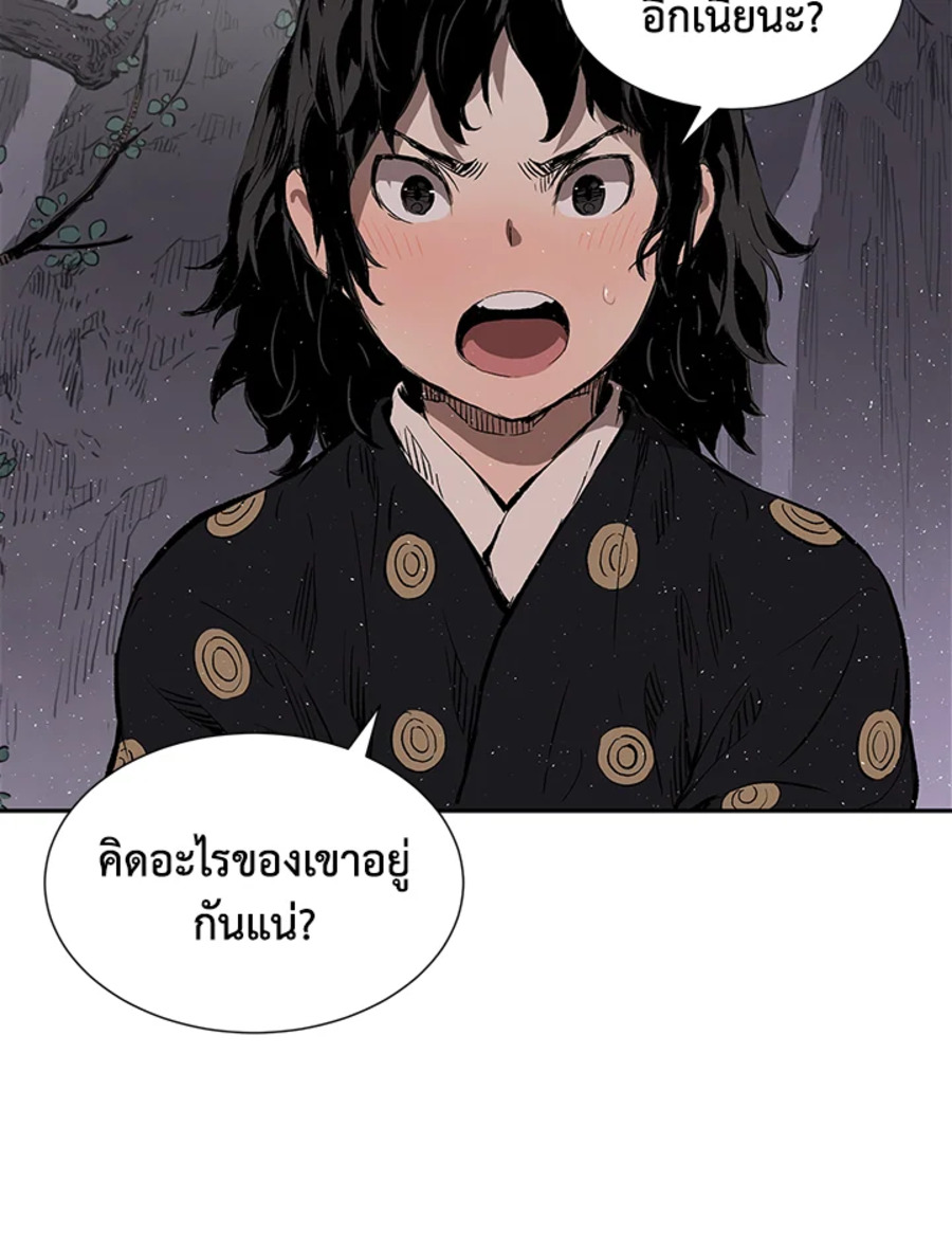 อ่านการ์ตูน Sword Sheath’s Child 43 ภาพที่ 39