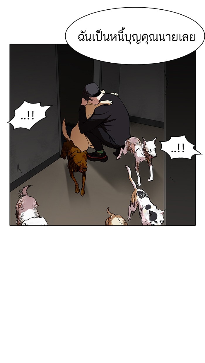 อ่านการ์ตูน Lookism 152 ภาพที่ 65