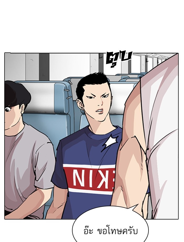 อ่านการ์ตูน Lookism 255 ภาพที่ 61