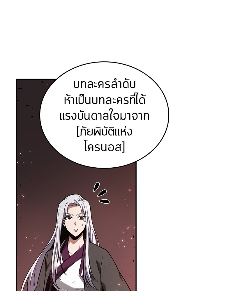 อ่านการ์ตูน Omniscient Reader 79 ภาพที่ 88