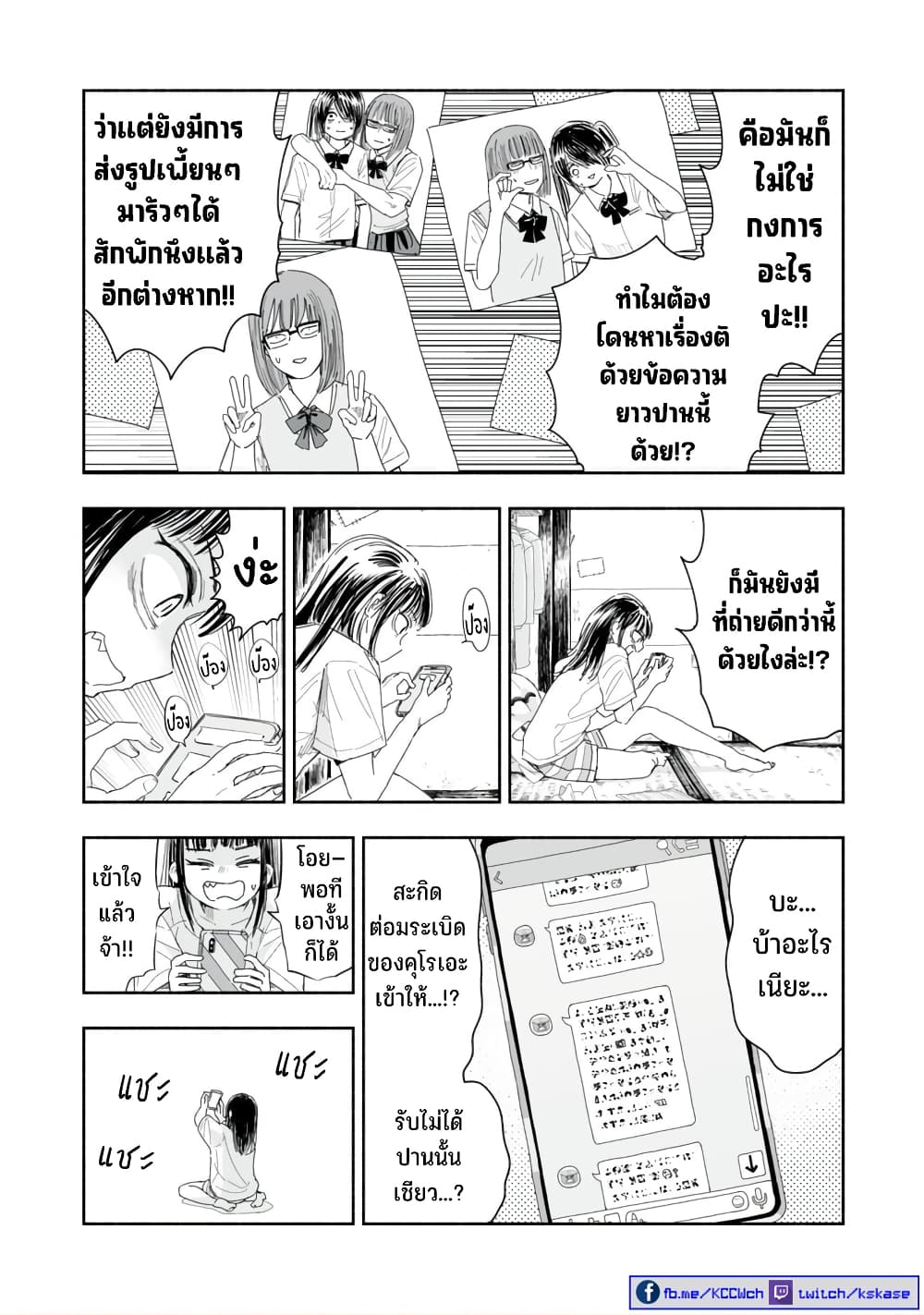 อ่านการ์ตูน Zutto Seishun-poi desu yo 11 ภาพที่ 4