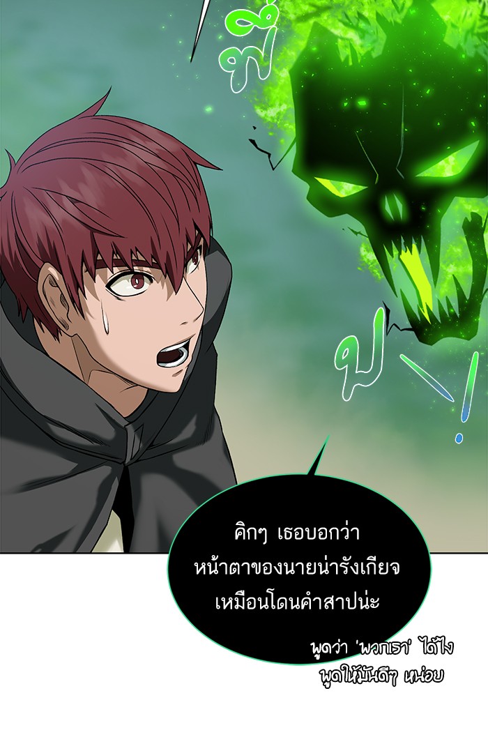 อ่านการ์ตูน Dungeons & Artifacts 12 ภาพที่ 118