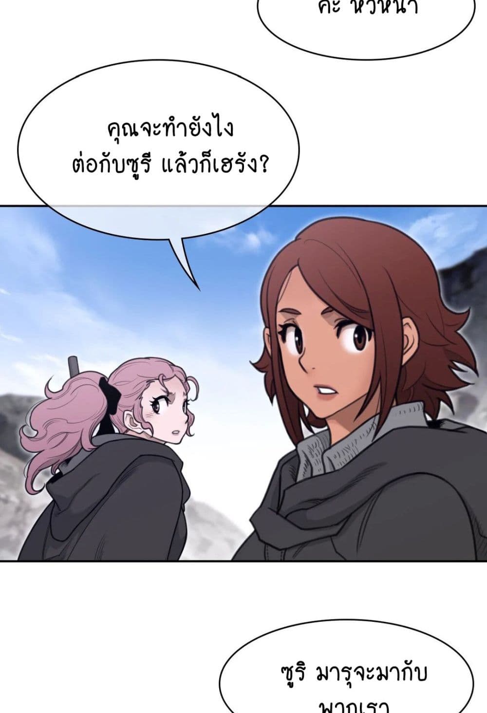 อ่านการ์ตูน Perfect Half 156 ภาพที่ 13