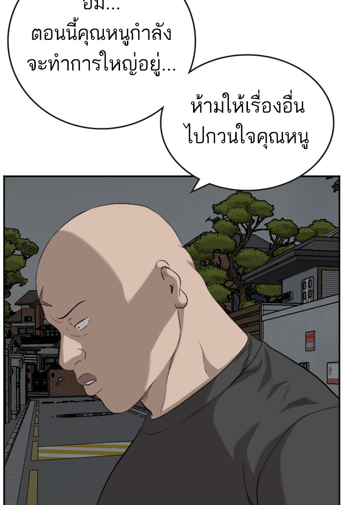 อ่านการ์ตูน Bad Guy 103 ภาพที่ 64