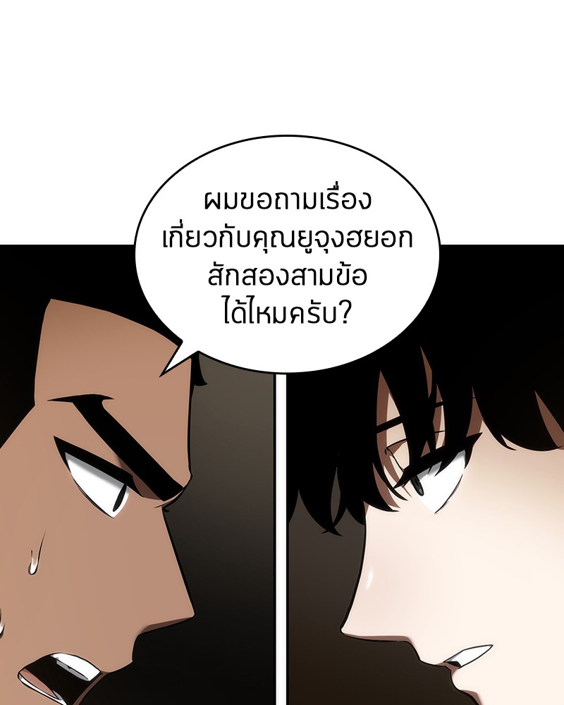 อ่านการ์ตูน Omniscient Reader 49 ภาพที่ 51