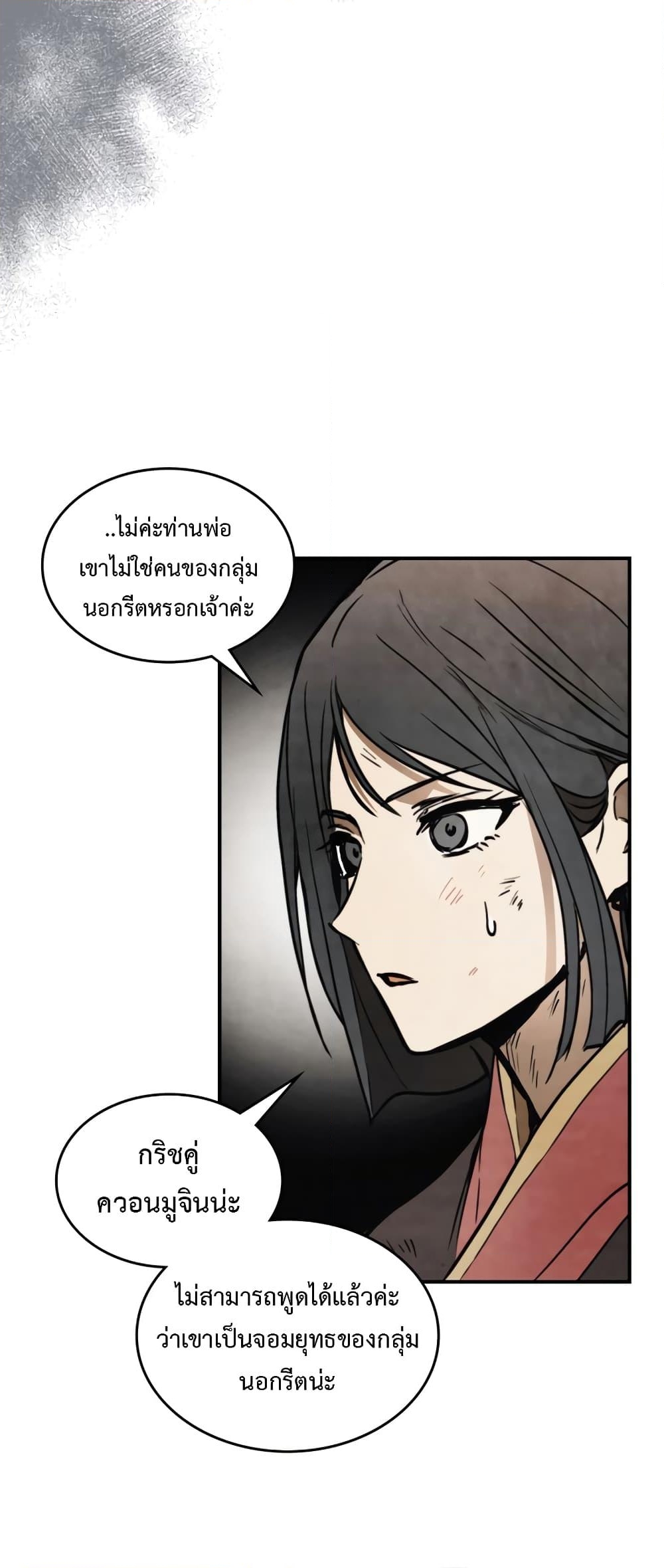 อ่านการ์ตูน Chronicles Of The Martial God’s Return 53 ภาพที่ 11