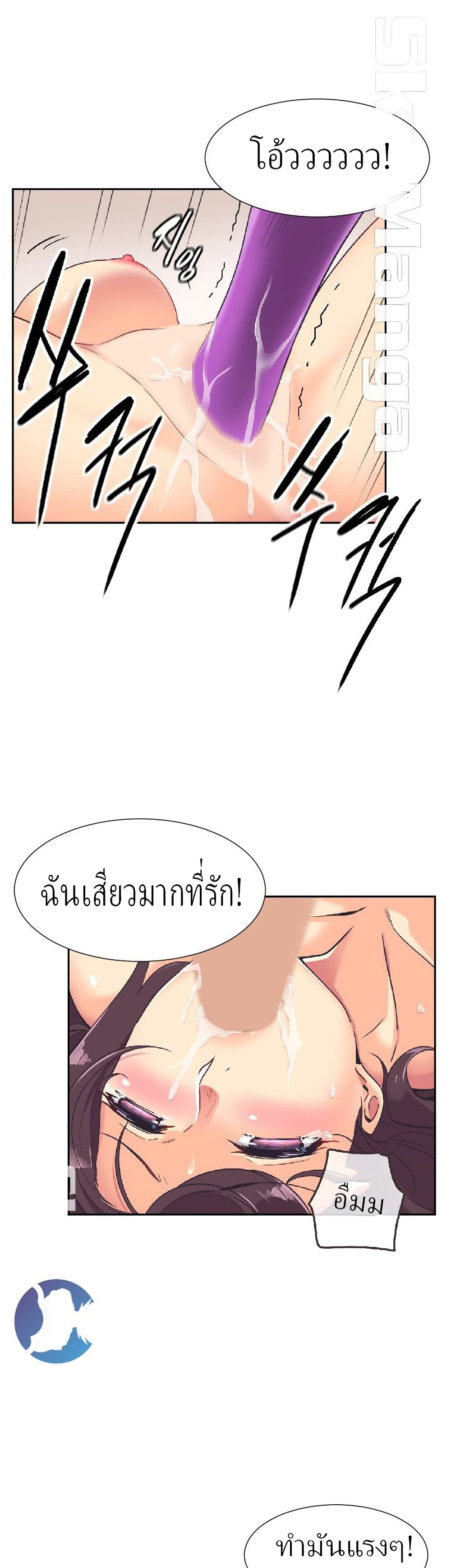 อ่านการ์ตูน How to Train Your Wife 8 ภาพที่ 20