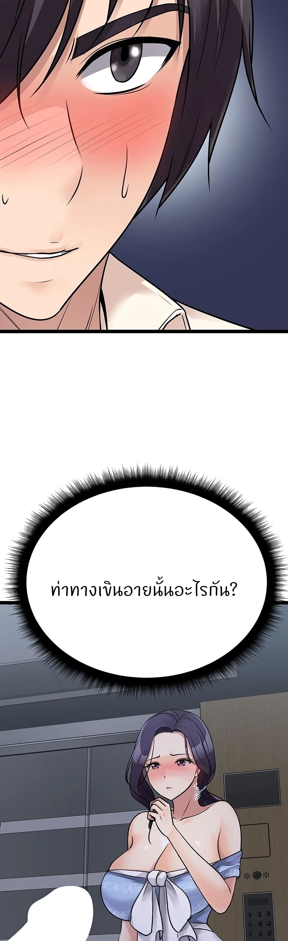 อ่านการ์ตูน Cucumber Market 20 ภาพที่ 41