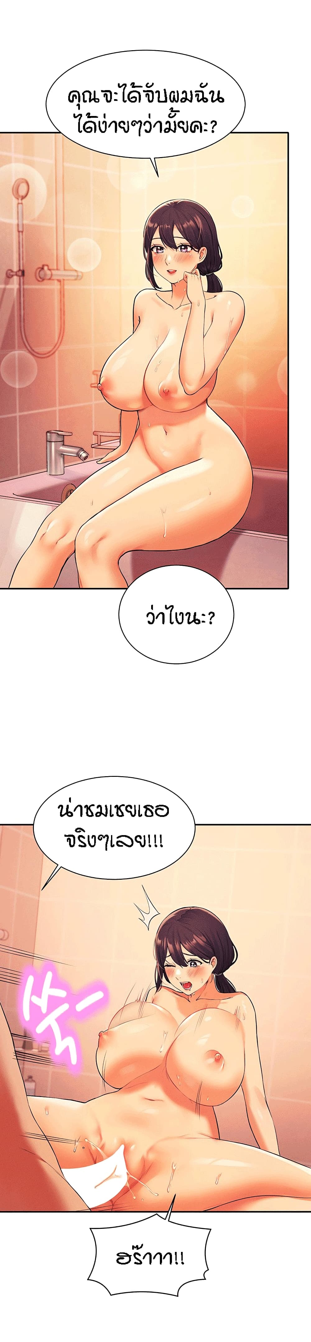 อ่านการ์ตูน Is There No Goddess in My College? 25 ภาพที่ 7