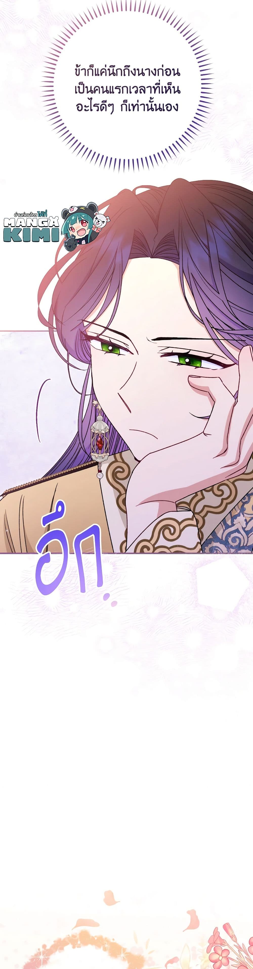 อ่านการ์ตูน The Baby Concubine Wants to Live Quietly 28 ภาพที่ 9