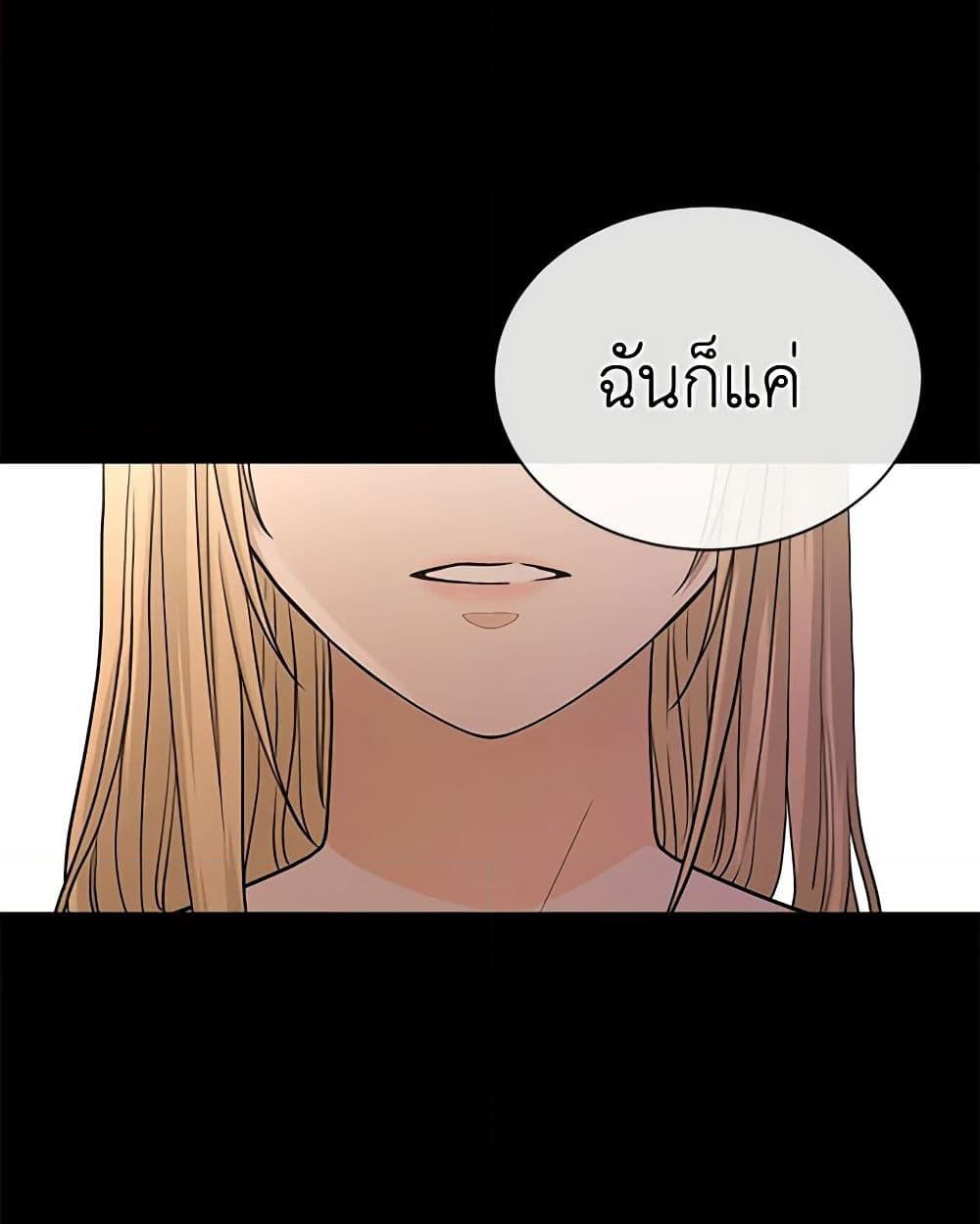 อ่านการ์ตูน I Don’t Love You Anymore 19 ภาพที่ 24