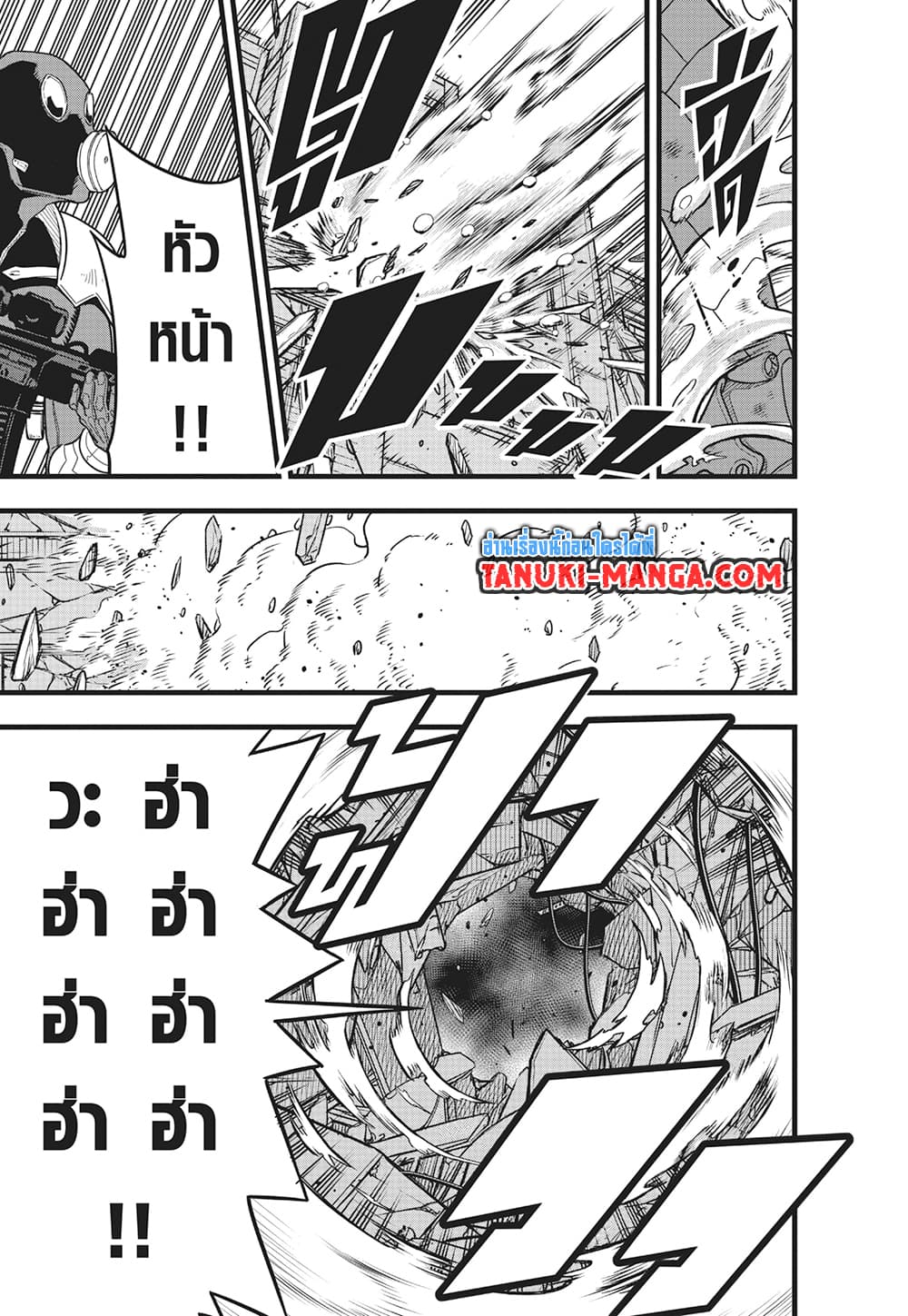 อ่านการ์ตูน Kaiju No.8 85 ภาพที่ 23