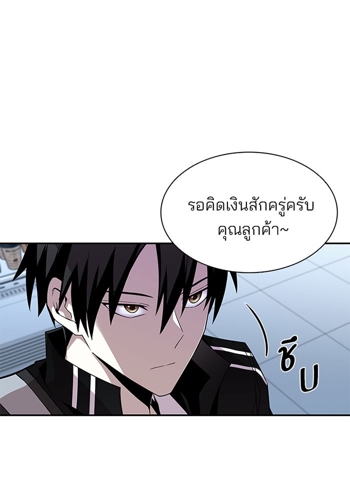 อ่านการ์ตูน Villain to Kill 18 ภาพที่ 87