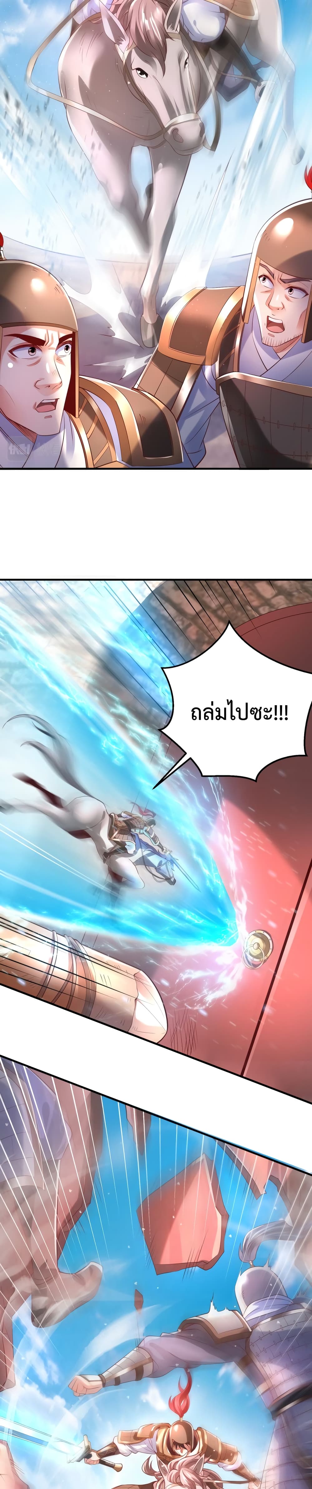 อ่านการ์ตูน I Kill To Be God 8 ภาพที่ 16