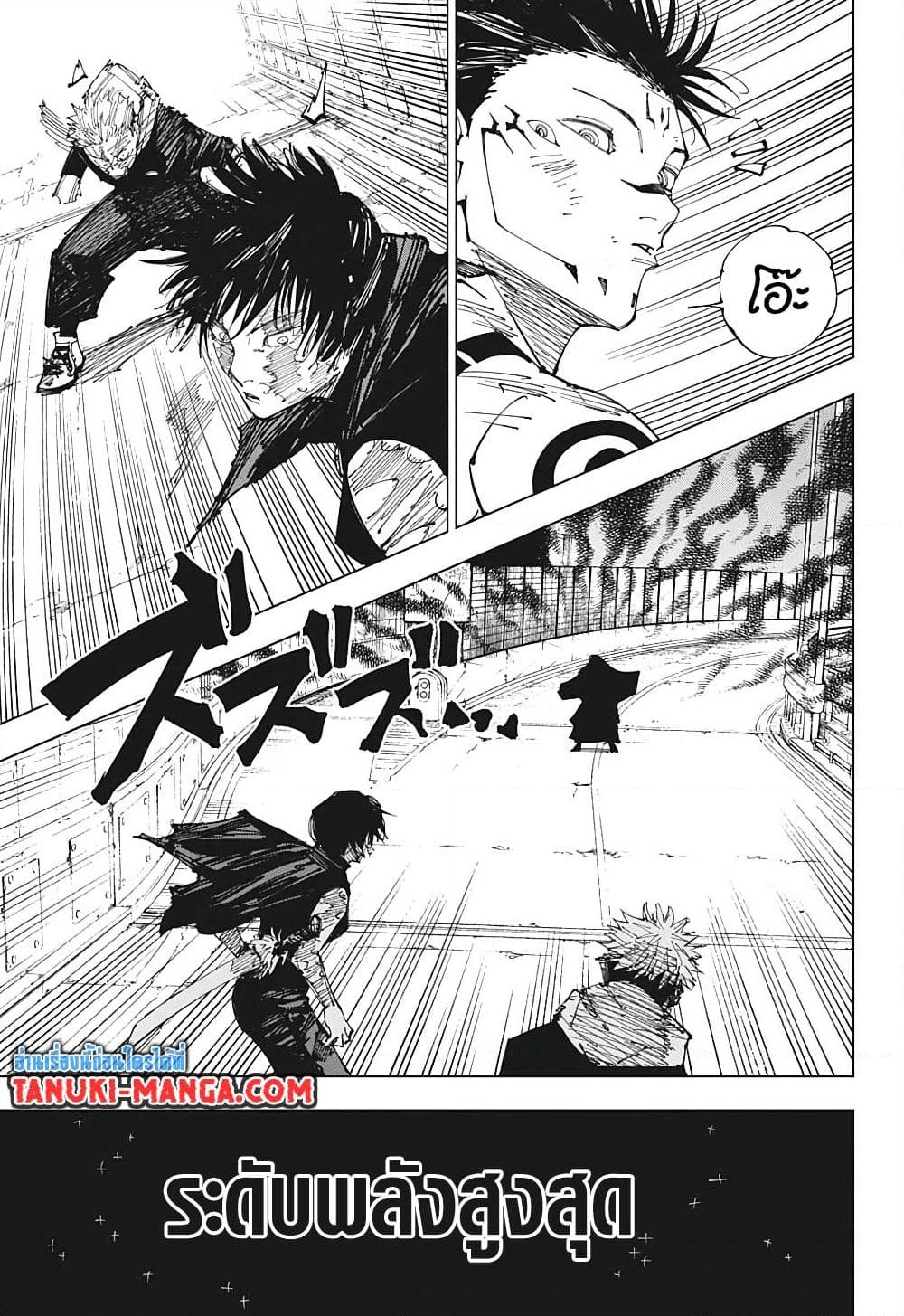 อ่านการ์ตูน Jujutsu Kaisen 215 ภาพที่ 14