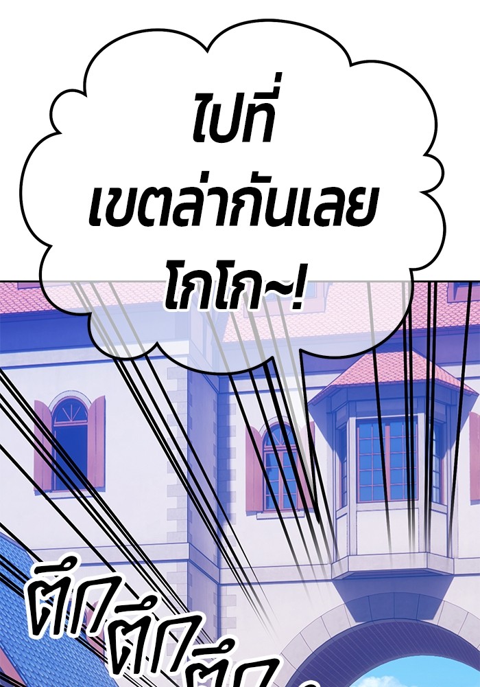 อ่านการ์ตูน +99 Wooden Stick 83 (1) ภาพที่ 397