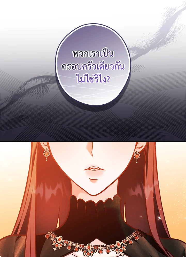 อ่านการ์ตูน The Lady’s Dark Secret 19 ภาพที่ 50