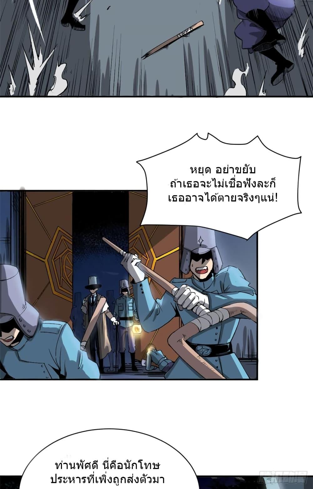 อ่านการ์ตูน The Warden Who Guards the Witches 1 ภาพที่ 47