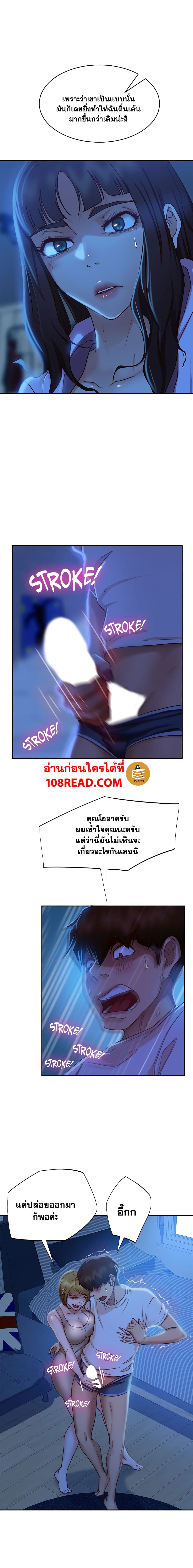 อ่านการ์ตูน Worst Day Ever 21 ภาพที่ 10