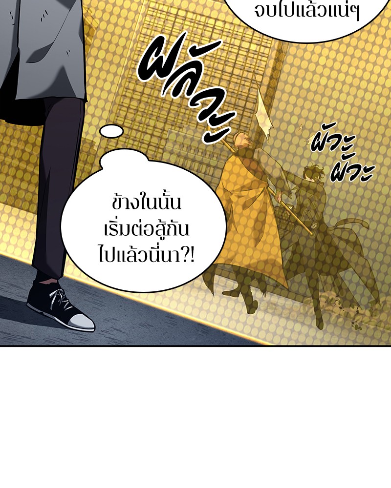 อ่านการ์ตูน Omniscient Reader 64 ภาพที่ 79