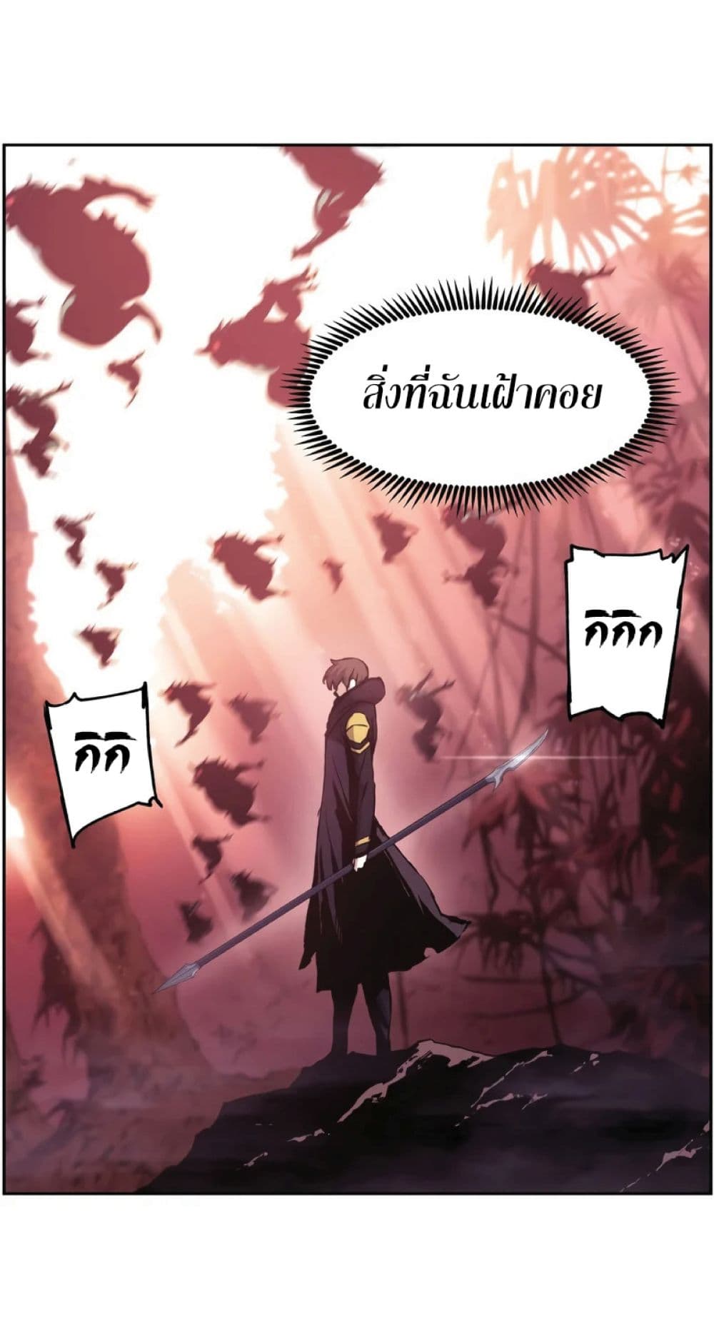 อ่านการ์ตูน Return of the Broken Constellation 33 ภาพที่ 58