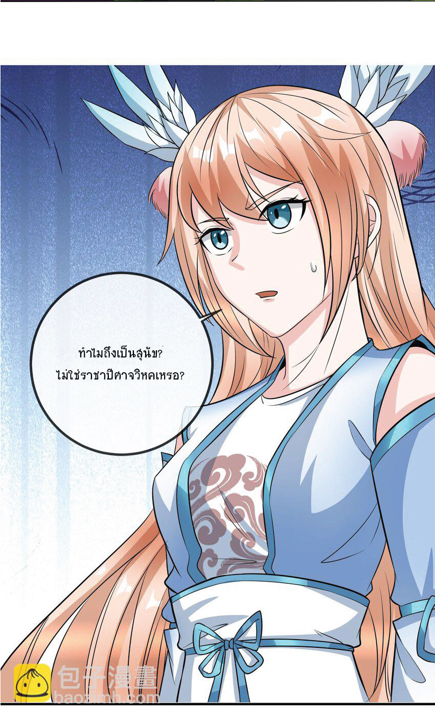 อ่านการ์ตูน Being a Teacher is Invincible in World 7 ภาพที่ 76