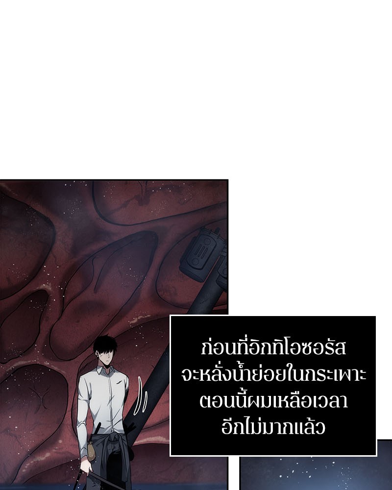 อ่านการ์ตูน Omniscient Reader 14 ภาพที่ 107