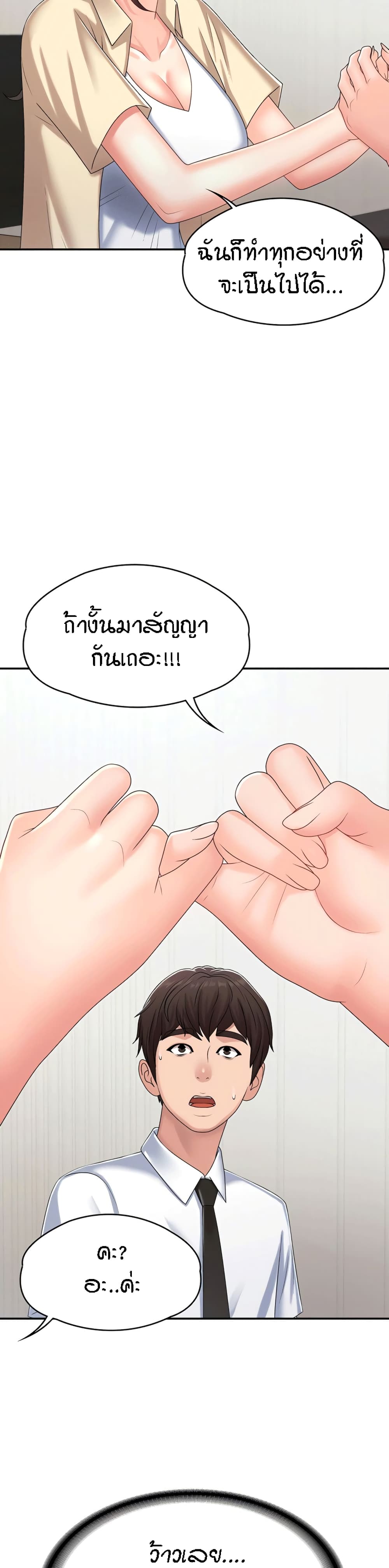 อ่านการ์ตูน Aunt Puberty 14 ภาพที่ 36