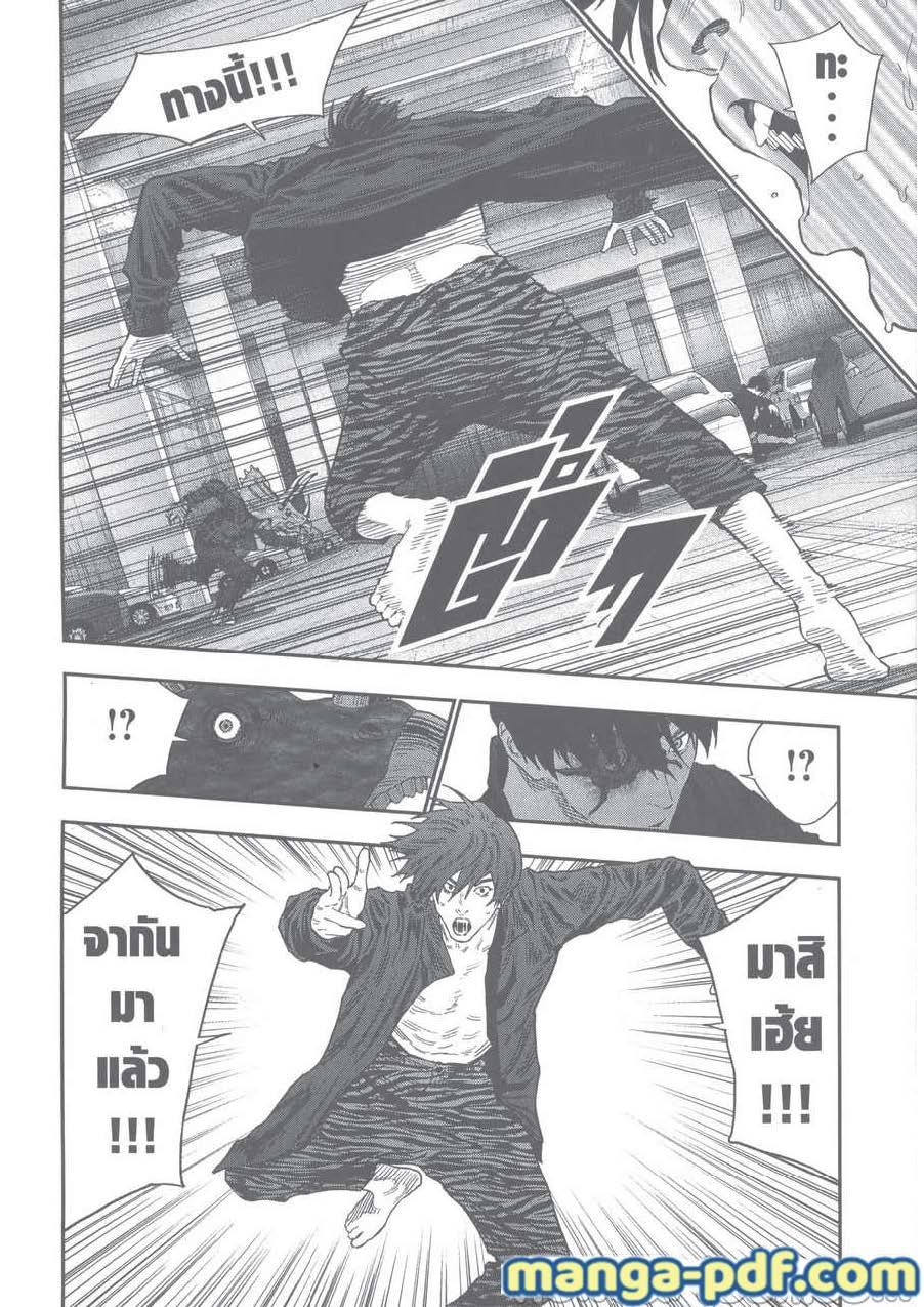 อ่านการ์ตูน Jagaaaaaan 119 ภาพที่ 12