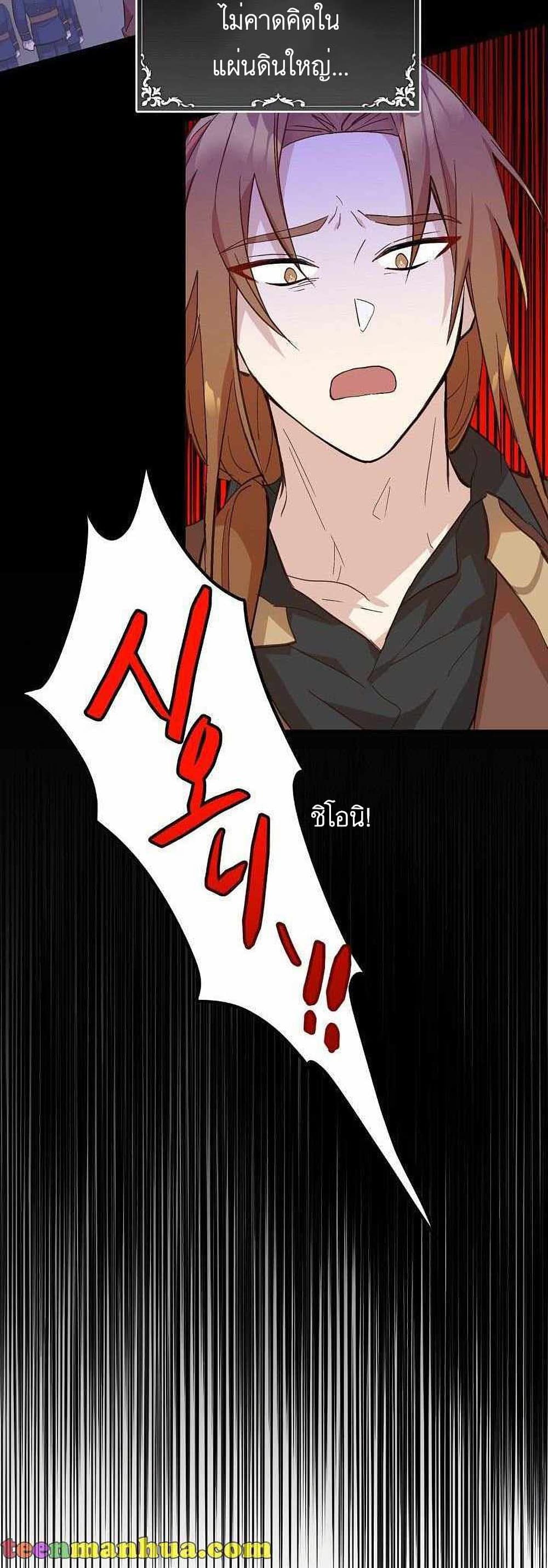 อ่านการ์ตูน Doctor Resignation 6 ภาพที่ 6