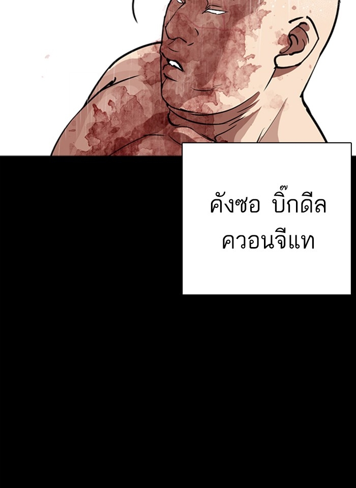 อ่านการ์ตูน Lookism 274 ภาพที่ 45