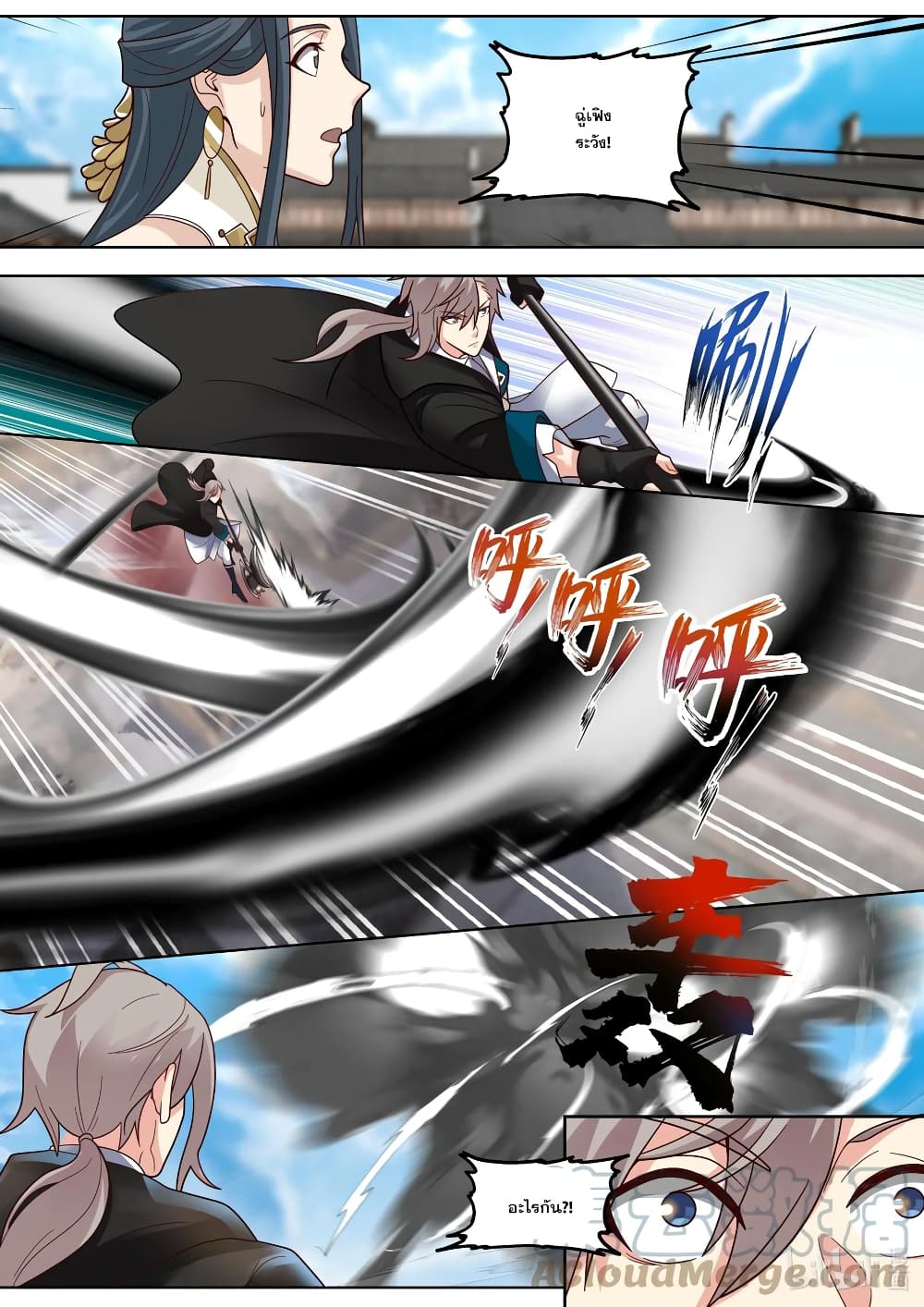 อ่านการ์ตูน Martial God Asura 397 ภาพที่ 8