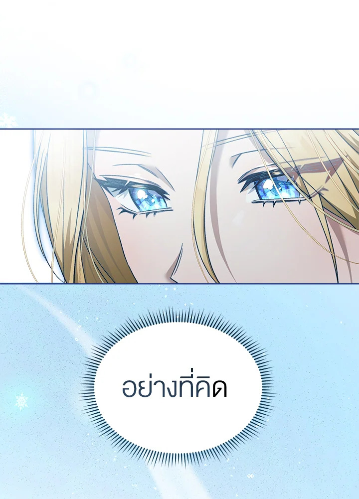 อ่านการ์ตูน How To Be Satisfied With The Devil 19 ภาพที่ 28