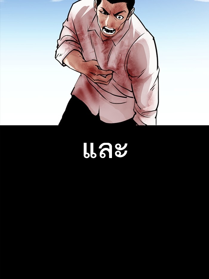 อ่านการ์ตูน Lookism 385 ภาพที่ 102