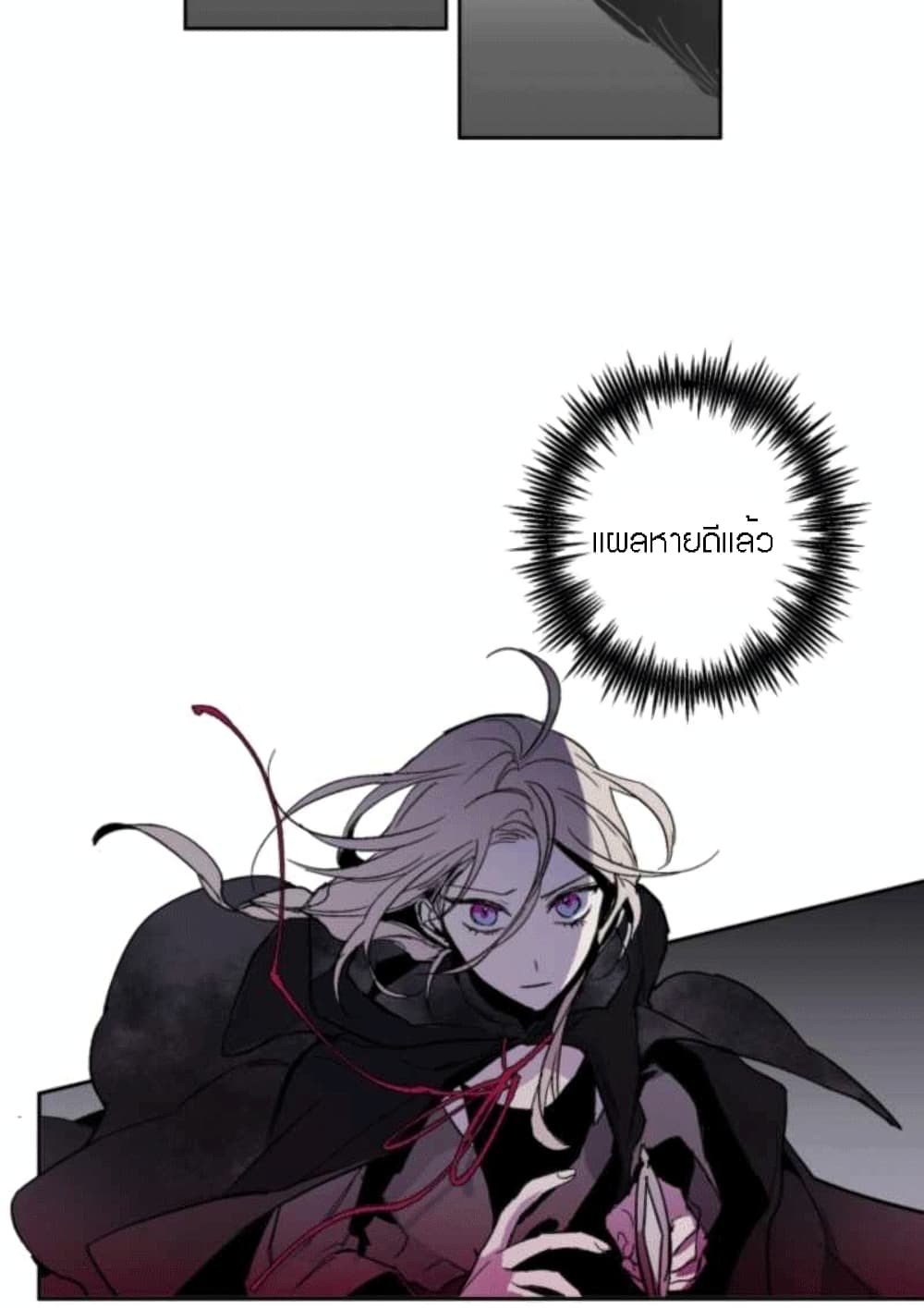 อ่านการ์ตูน The Dark Lord’s Confession 2 ภาพที่ 83