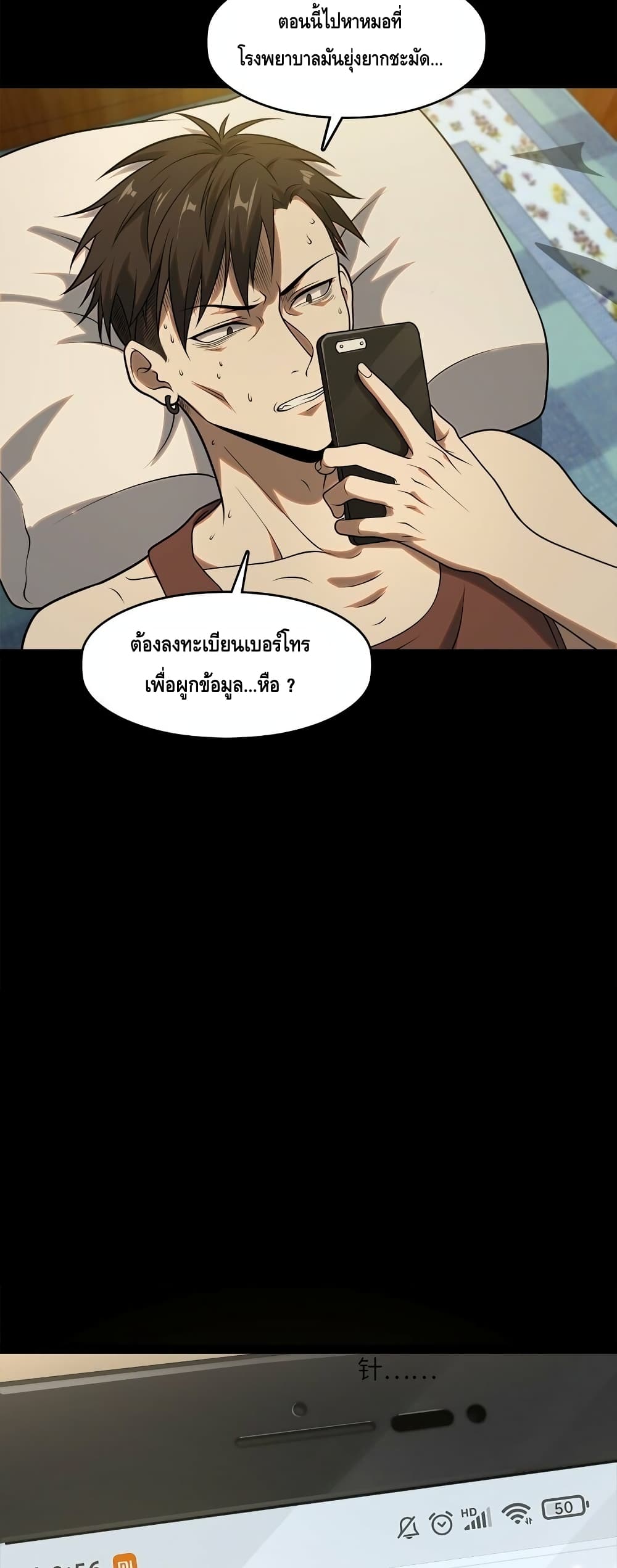 อ่านการ์ตูน Heinous 1 ภาพที่ 37