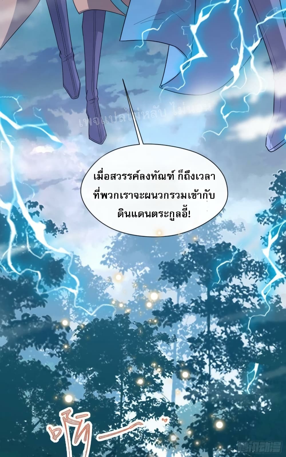 อ่านการ์ตูน I have been reborn with the Purification System of Hell. 1 ภาพที่ 7