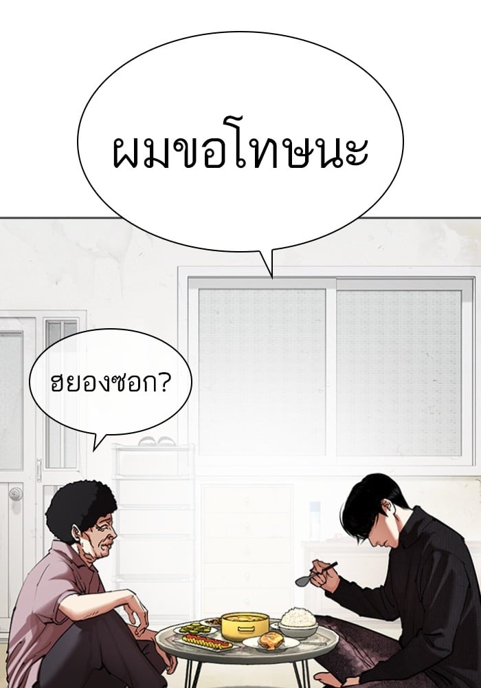 อ่านการ์ตูน Lookism 432 ภาพที่ 154