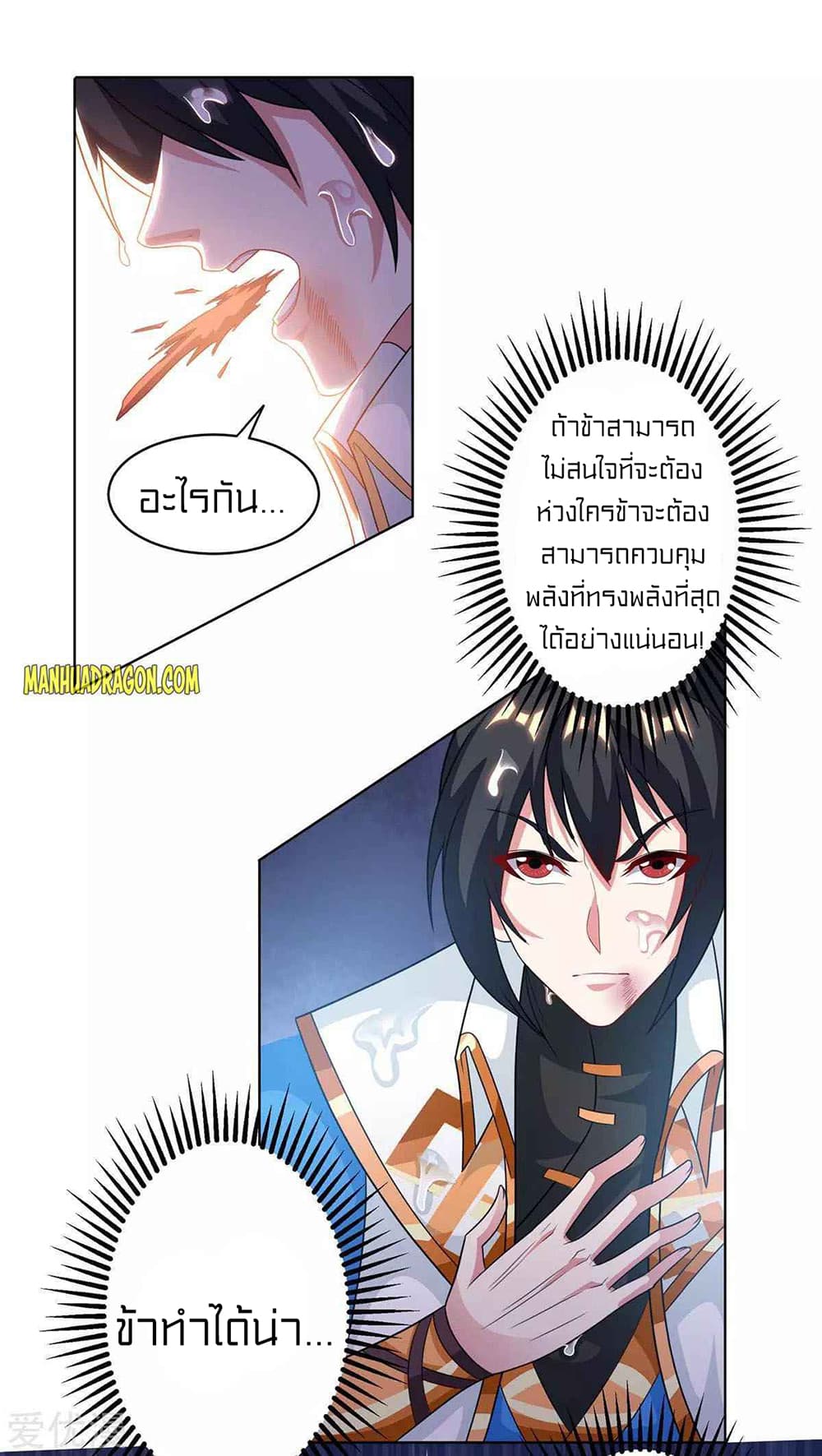 อ่านการ์ตูน One Step Toward Freedom 247 ภาพที่ 5