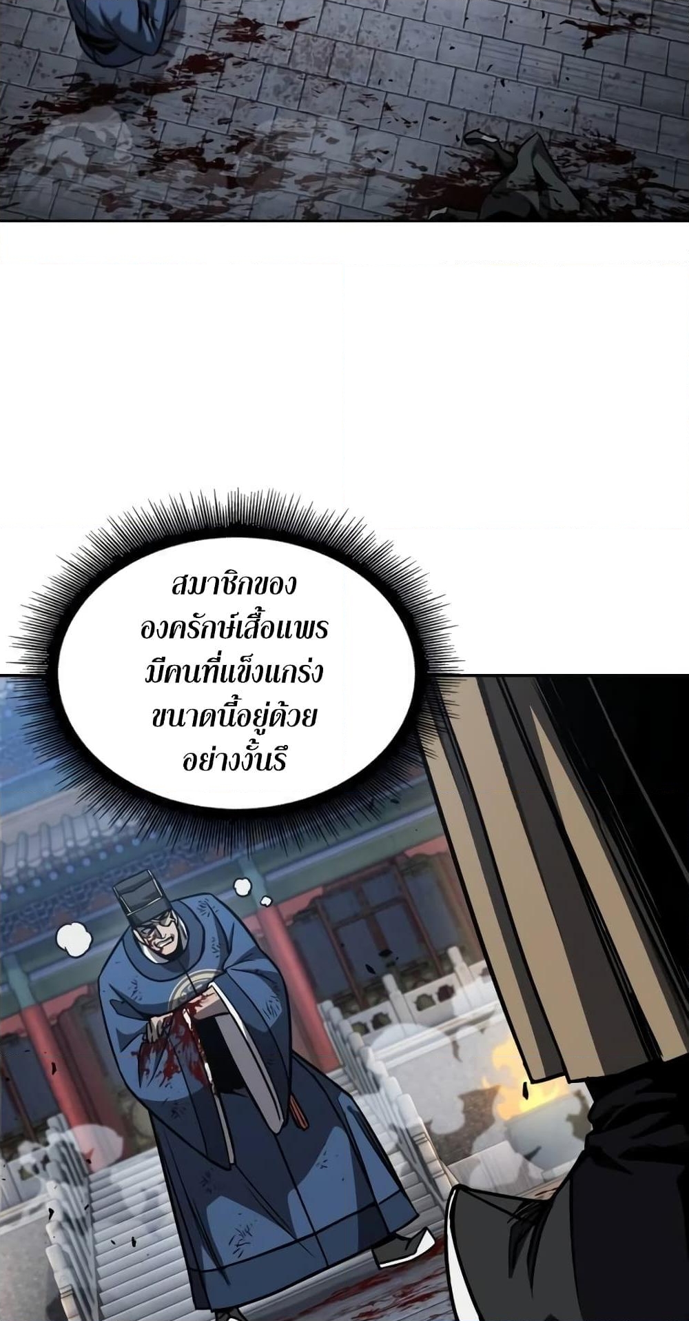 อ่านการ์ตูน Nano Machine 190 ภาพที่ 56