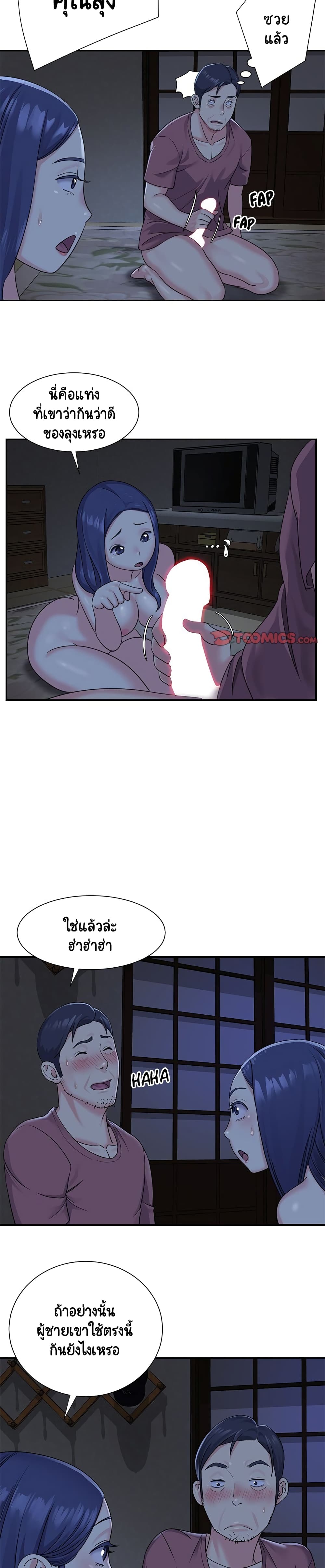 อ่านการ์ตูน Not One, But Two 6 ภาพที่ 9