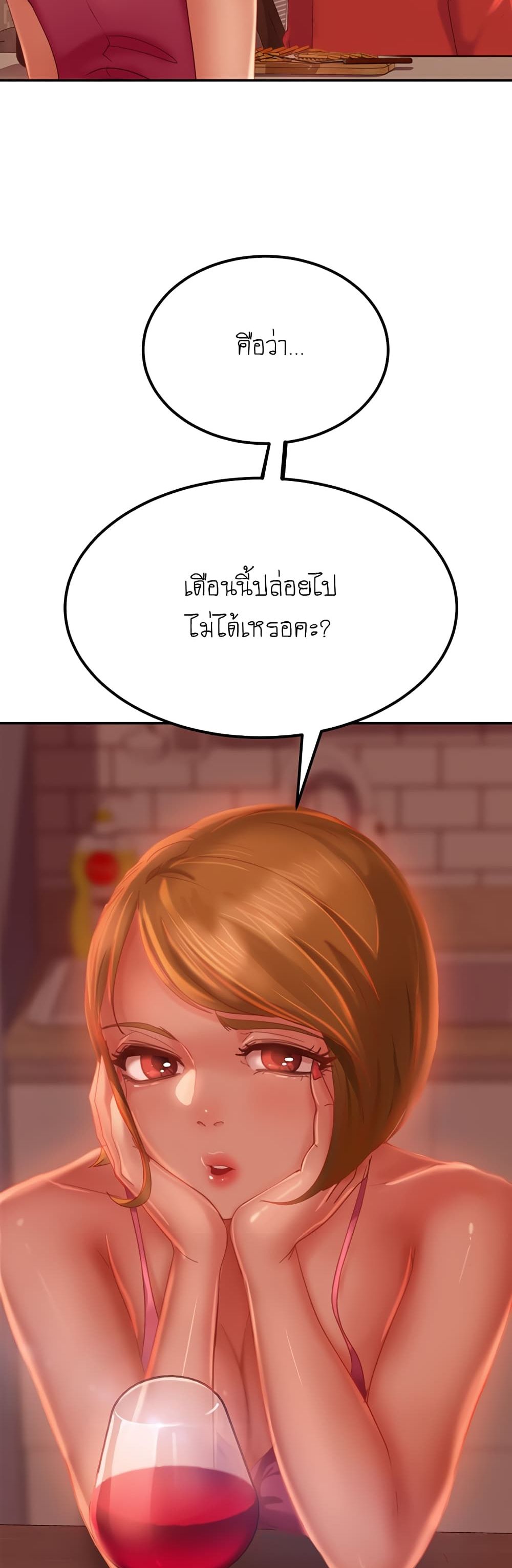 อ่านการ์ตูน Worst Day Ever 4 ภาพที่ 16