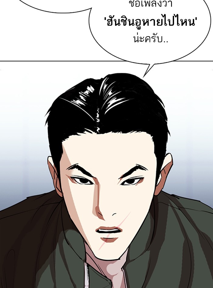 อ่านการ์ตูน Lookism 322 ภาพที่ 66