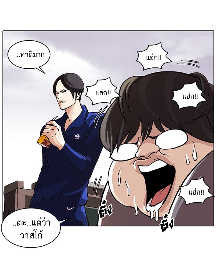 อ่านการ์ตูน Lookism 51 ภาพที่ 6