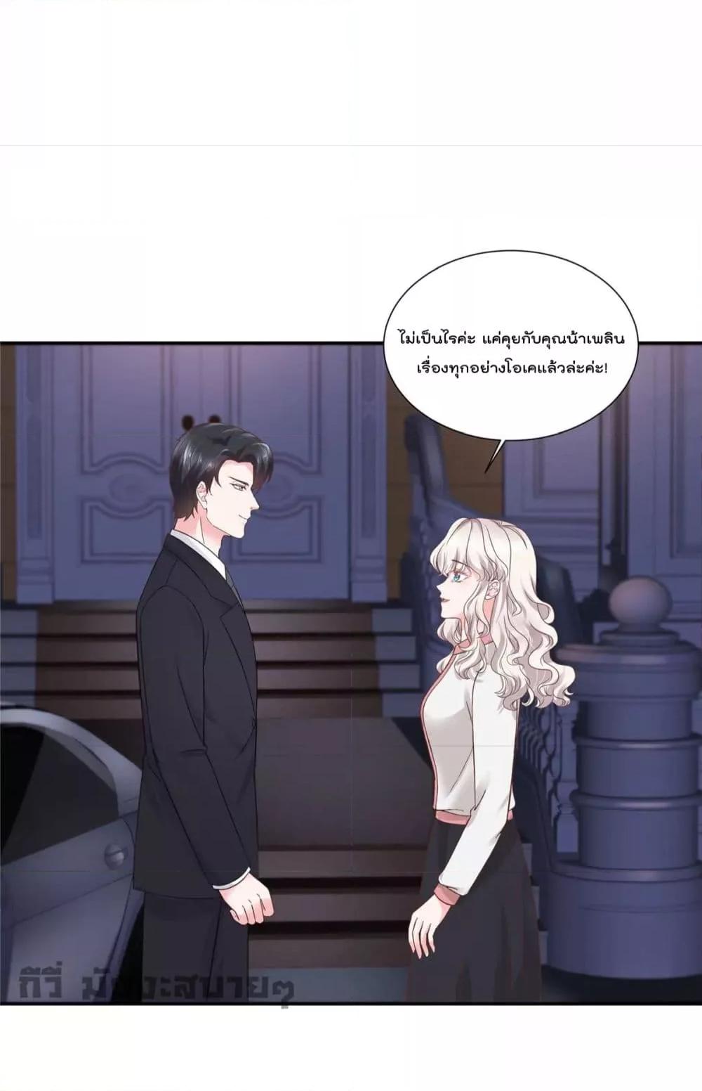 อ่านการ์ตูน Season of love 85 ภาพที่ 16