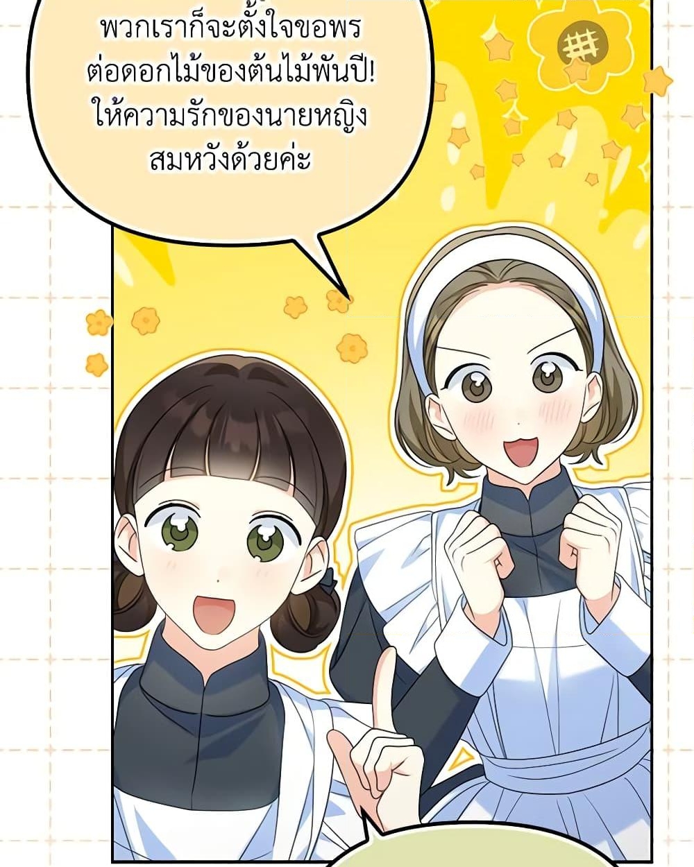 อ่านการ์ตูน Why Are You Obsessed With Your Fake Wife 28 ภาพที่ 10