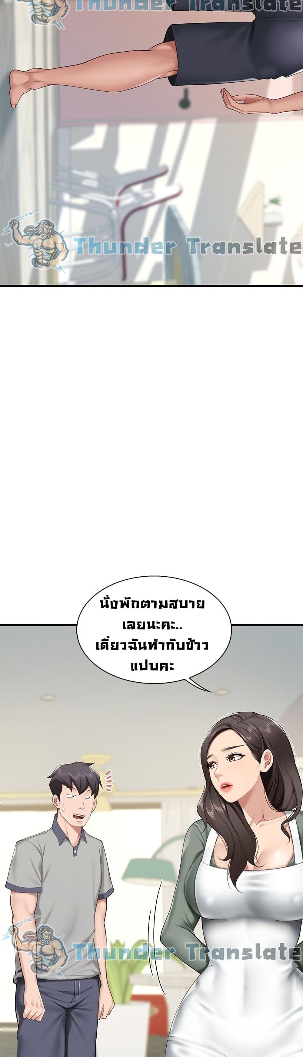 อ่านการ์ตูน Welcome To Kids Cafe’ 12 ภาพที่ 33