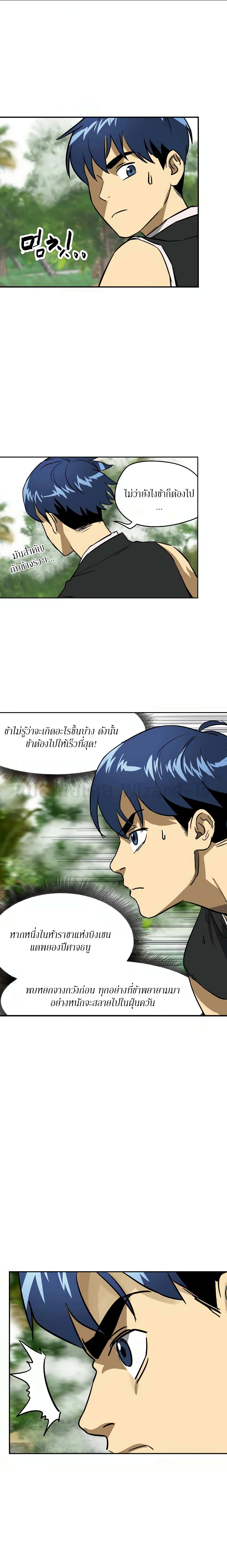 อ่านการ์ตูน Infinite Level Up in Murim 64 ภาพที่ 16